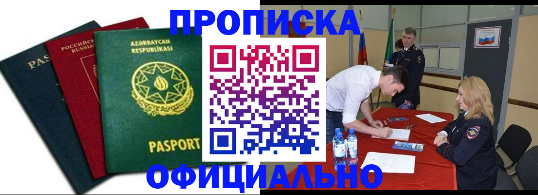 прописка гарантия в Симе