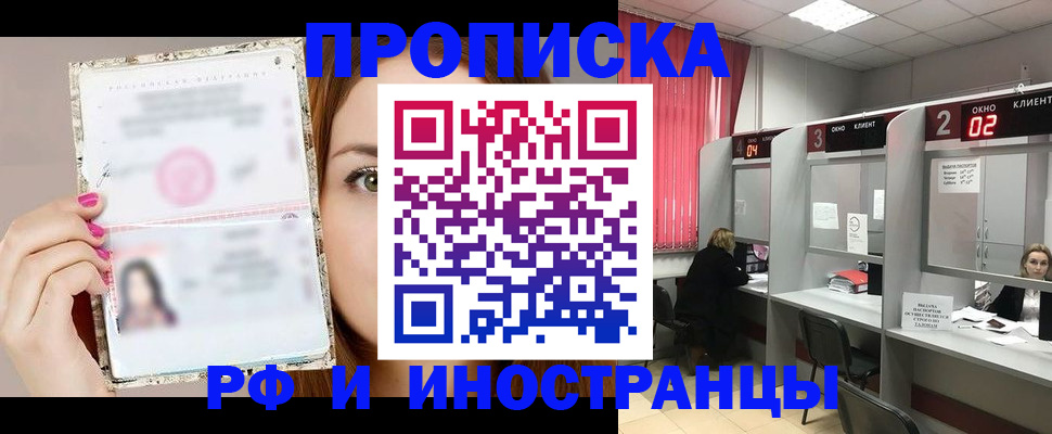 временная регистрация в Симе