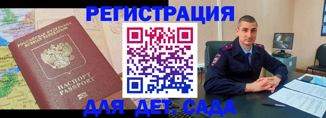 прописка для военкомата в Симе