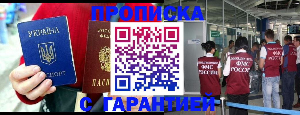 временная регистрация купить в Симе